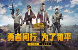 和平精英万圣节活动详情 参与获专属道具奖励