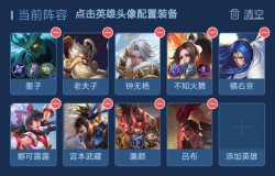 王者模拟战稷下扶桑流怎么玩 稷下扶桑流阵容详解