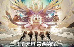 王者荣耀2019KPL秋季赛10月25日赛程预告
