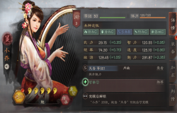 三国志战略版小乔玩法攻略 小乔阵容搭配
