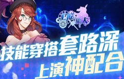 《工匠与旅人》技能穿搭套路深 NPC上演神配合