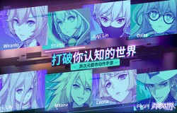 精英白翼养成手册：《VGAME：消零世界》成长线路指引