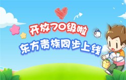 《我的便利店》东方风格正式上线，解锁70级!