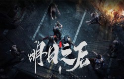 明日之后如何垂钓 魔鬼鱼和小丑鱼垂钓方法介绍