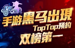 手游黑马出现 《工匠与旅人》TapTap预约双榜第一