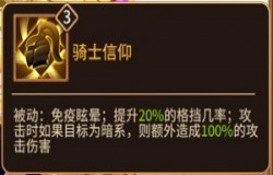 《魔法学徒的一天》特殊技能英雄助你“有脑放置”