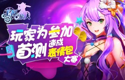 《工匠与旅人》玩家为参加首测 速成表情包大师