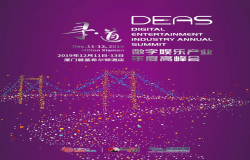 咪咕互动娱乐有限公司CEO冯林将出席2019数字娱乐产业年度高峰会（DEAS）并发表重要主题演讲
