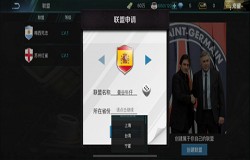 足球联盟超强互动《决胜足球》新玩法上线