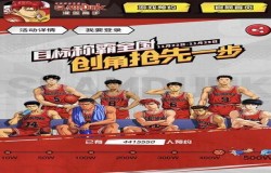 《灌篮高手》12月5日公测 预建角即将结束