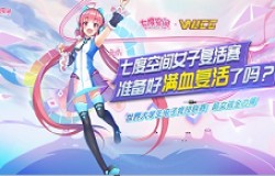 七度空间亮相WUCG三亚总决赛，燃烧电竞魂