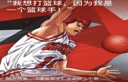 72小时称霸全国！《灌篮高手 正版授权手游》的公测营销这么玩