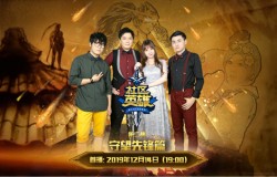 《社区英雄》守望先锋篇12月14日19:00 精彩继续！