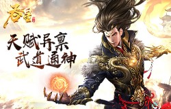 拥有顶级天赋是什么体验？《吞星》手游天赋技能详解