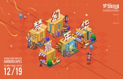 挑战最高分 《梦幻花园》嘉年华海选19日启动