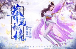 莽荒秘境斩妖除魔 《绝地莽荒》今日开启首测