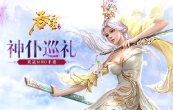 在游戏中寻找原著人物——《吞星》手游神仆巡礼，哪一个才是你的菜？