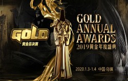 特邀表演嘉宾叶音助阵 黄金年度盛典主持人及嘉宾揭晓