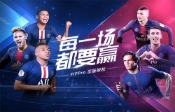 凝聚团魂 《决胜足球》点亮限定球衣