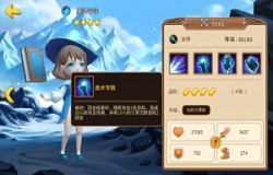 《魔法学徒的一天》从萌新到高手 你需要什么？