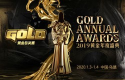暴雪粉的盛宴！2019黄金总决赛暨黄金年度盛典游玩及观看指南