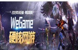 WeGame黄金联赛屠龙大战华丽谢幕，龙之谷最强小队诞生!