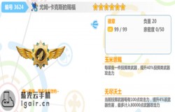 崩坏学园2尤姆卡克斯的赐福测评 尤姆卡克斯的赐福技能配装分析 崩坏学园2尤姆卡克斯的赐福测评 尤姆卡克斯的赐福技能配装分析