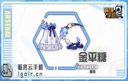 崩坏学园2金平糖测评 金平糖技能配装分析