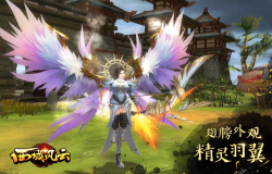 光翼降临《西域风云》酷炫翅膀给你好看