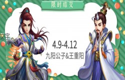 《侠客风云传ol》双限时返场活动现已开启 主角新奥义上线