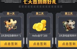 Hello语音联手和平精英，五一献礼奖励拿不停
