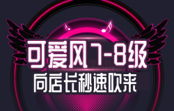 极端天气将至，7-8级可爱风席卷《我的便利店》