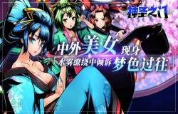 中外美女现身《神圣之门》 水雾缭绕中倾诉梦色过往