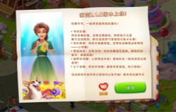 《梦幻家园》驴友节皮肤返场 奇妙赛季即将到来