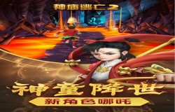 一款七年的老牌游戏《神庙逃亡2》，居然在六一的“童趣”版本里玩出了花！