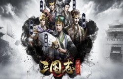 备万全之策 定天下之势！《三国志威力无双》邀你共赴风云乱世