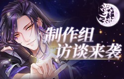 《掌门太忙》6月19日倾心测试前瞻 制作组深度访谈
