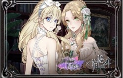 螺旋圆舞曲×诡秘之主 奇幻联动！粉丝:解决单身人士的婚恋问题啊