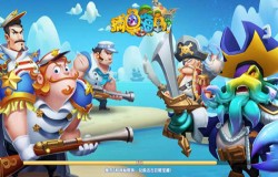 海域统帅新玩法《捕鱼海岛》千万宝石大奖免费送