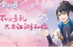 反派女主驱鬼谈情 古风乙女恋爱手游《掌门太忙》评测