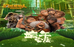 龙舟竞速，粽叶飘香《疯狂原始人》携好礼邀您共度浓情端午！