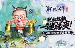 《轩辕剑：剑之源》凌云公测来袭！30抽免费送！