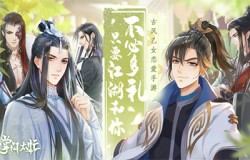古风乙女恋爱手游《掌门太忙》男主身份大起底