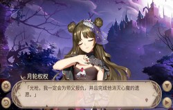 策略关卡《姬魔恋战纪》月轮光枪5