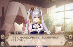 光翼的王女《王者降临》莉坦觉醒了！