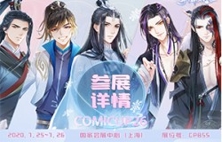 《掌门太忙》确定参展CP26  7月25日相约上海