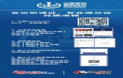 重要！ChinaJoy证件兑换码须提前激活方能现场兑换实体证件！