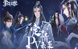 8月7日定情首发 古风乙女恋爱手游《掌门太忙》定情PV曝光