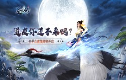 道友你还不来吗？《逆天纪》全平台首发即将开启
