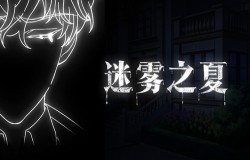 暗藏玄机的油画-《迷雾之夏》隐藏线索讲解